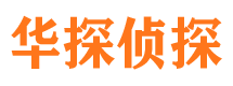 万盛市侦探调查公司